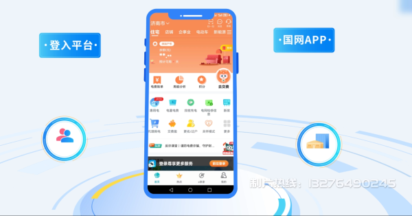 颍东区电力供需平台MG动画制作_电力系统可视化动画设计_智慧电网数字化宣传动画_电网科普动画_